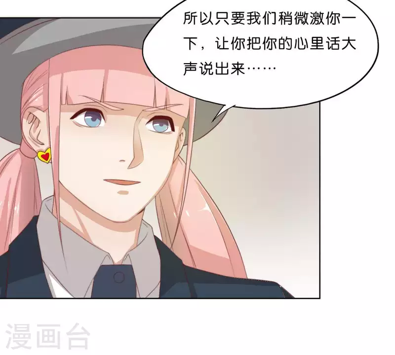 第301话 隔墙有耳40