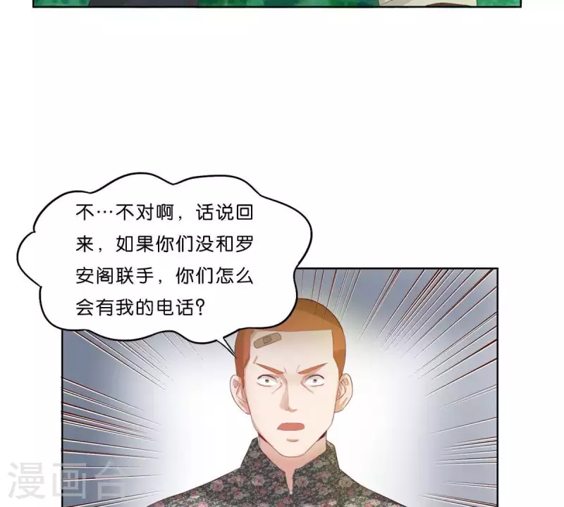 第301话 隔墙有耳43