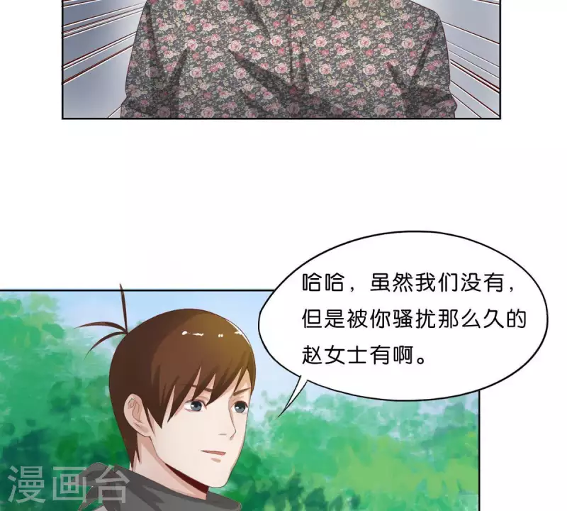 第301话 隔墙有耳44