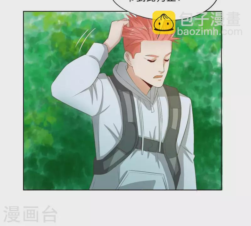 第301话 隔墙有耳47