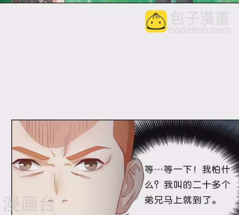 第301话 隔墙有耳54
