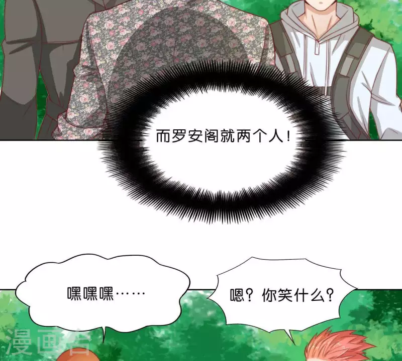 第301话 隔墙有耳56