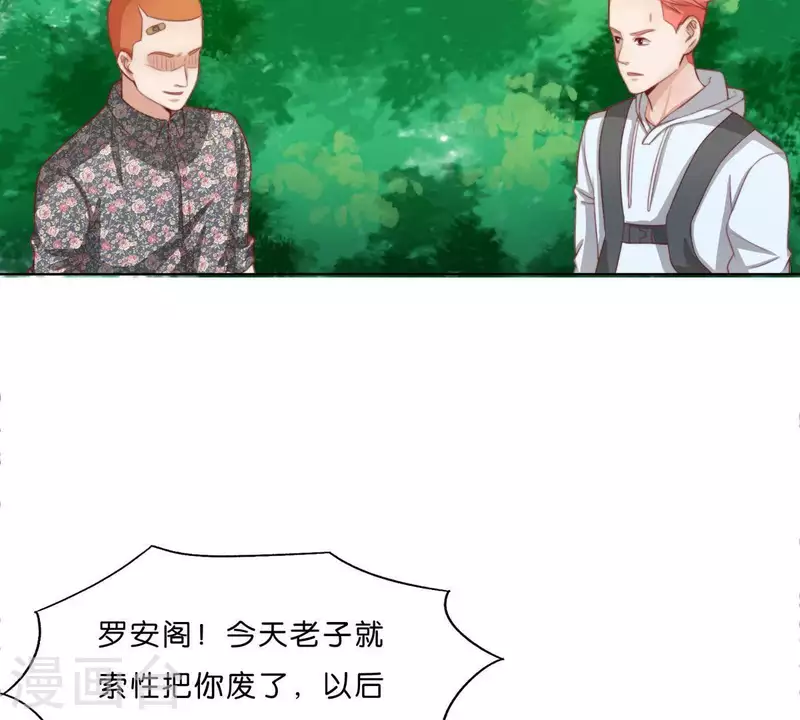 第301话 隔墙有耳57
