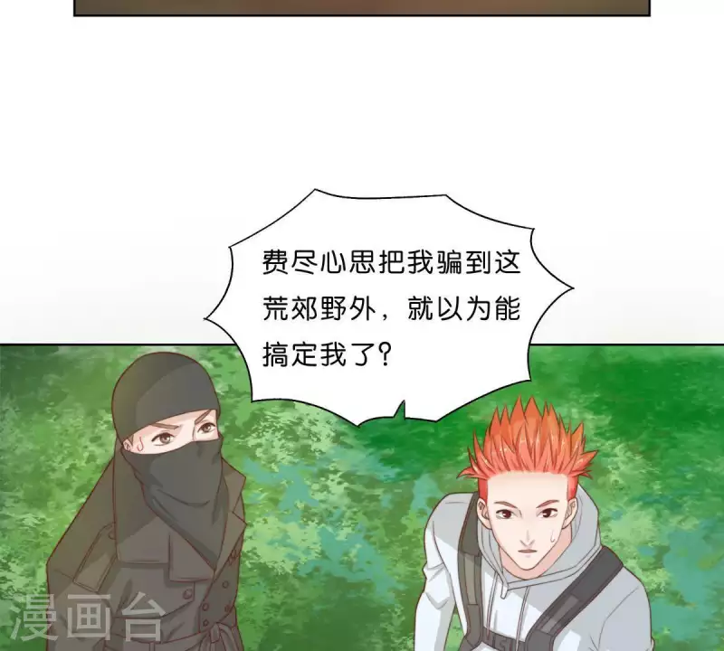 第301话 隔墙有耳8