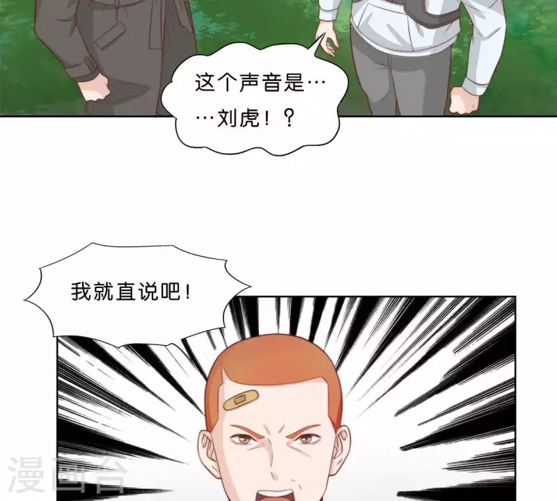 第301话 隔墙有耳9