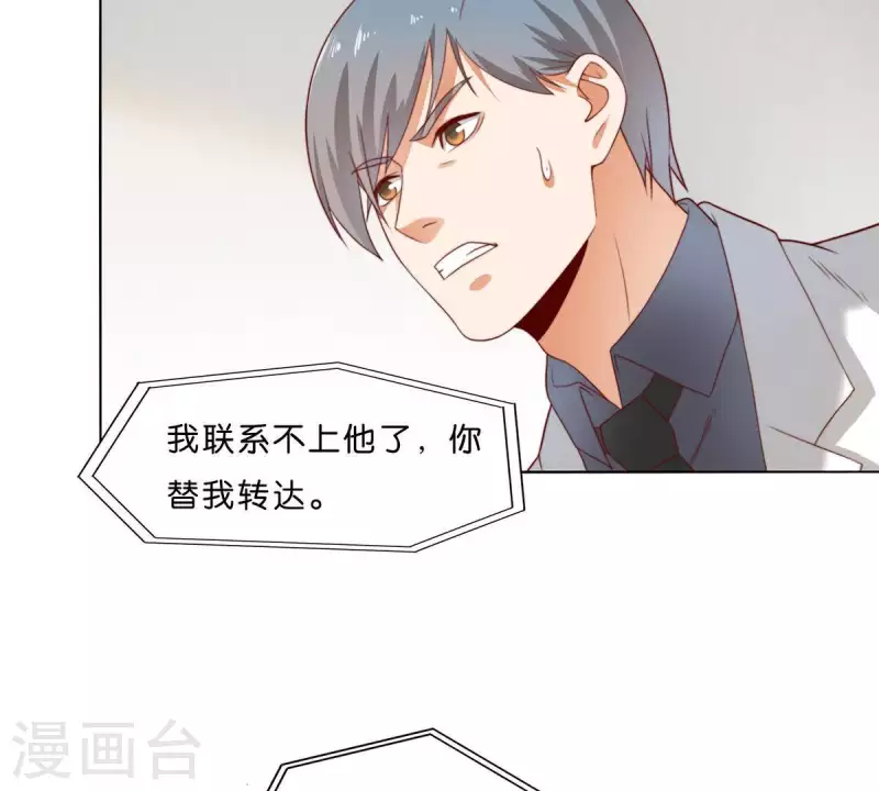 第303话 似曾相识的女孩32