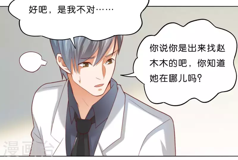 第304话 危险的恶犬11