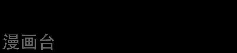 第304话 危险的恶犬36