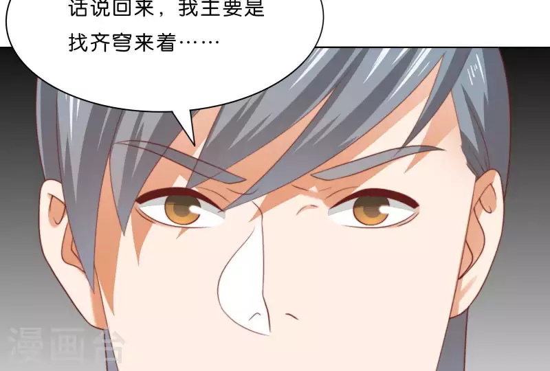 第304话 危险的恶犬66