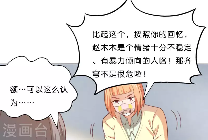 第304话 危险的恶犬71