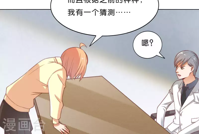 第304话 危险的恶犬73