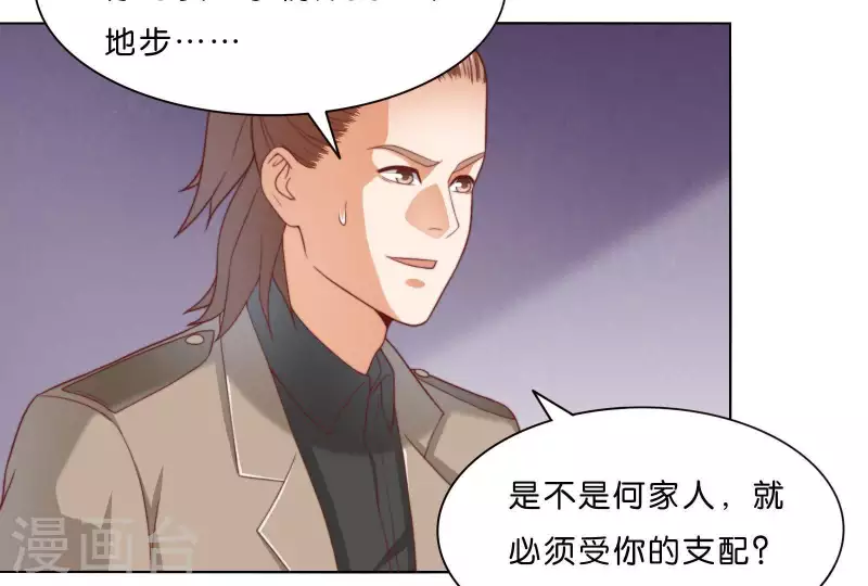 第305话 暴走的爱11
