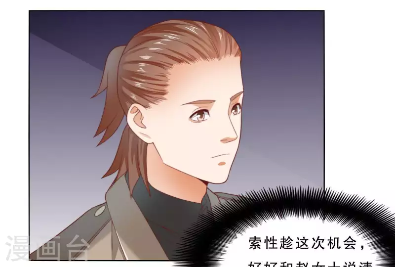 第305话 暴走的爱29
