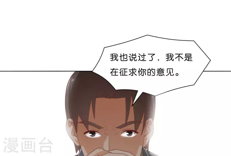 第305话 暴走的爱3
