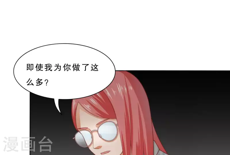 第305话 暴走的爱39