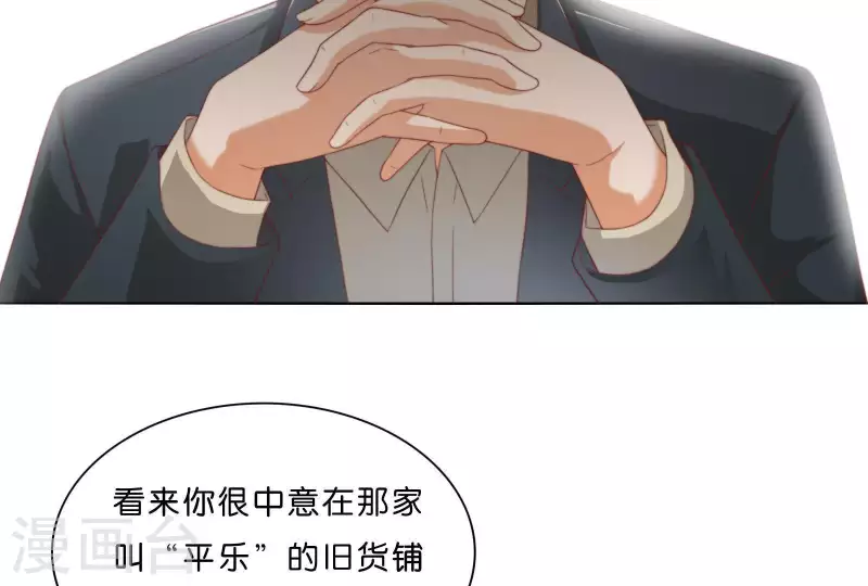 第305话 暴走的爱4