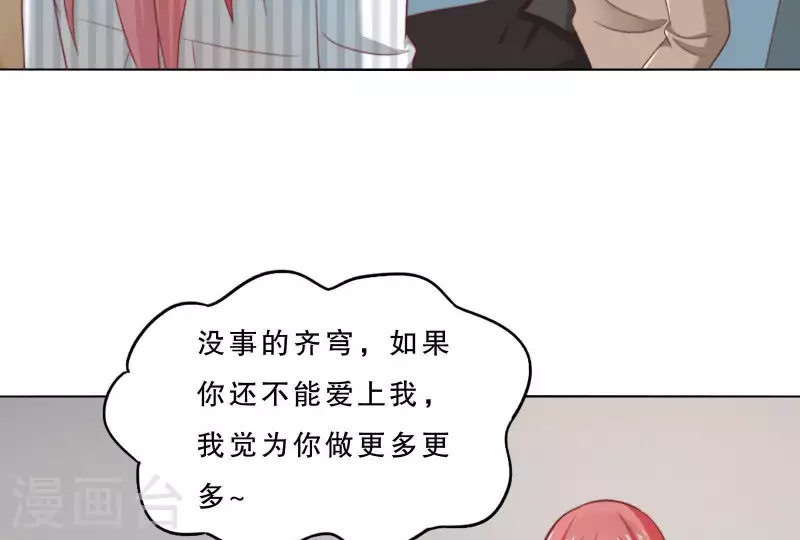 第305话 暴走的爱42