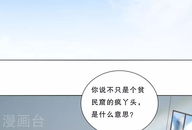 第305话 暴走的爱55