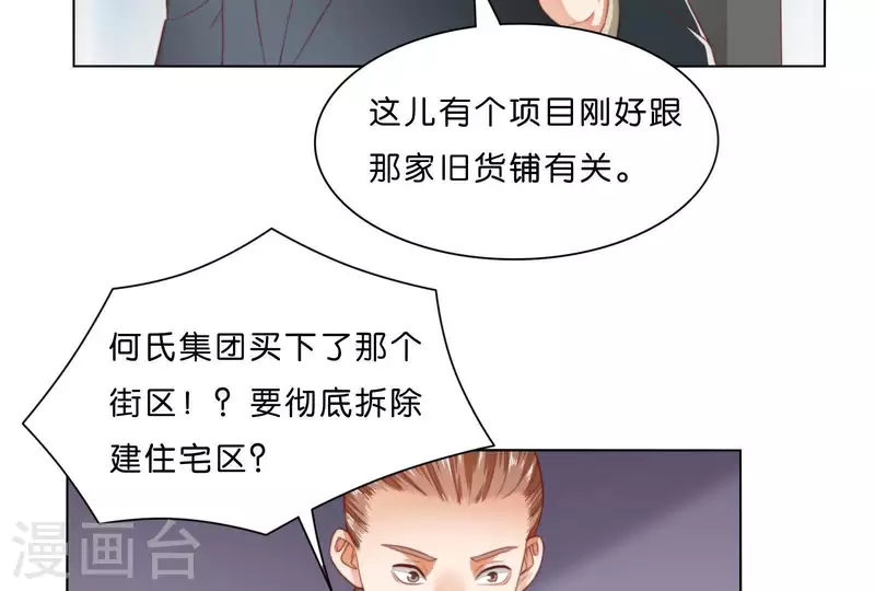 第305话 暴走的爱6