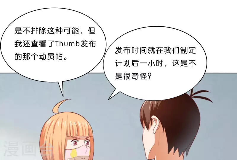 第305话 暴走的爱61
