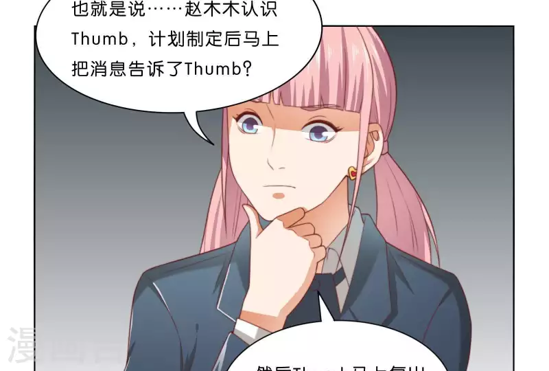 第305话 暴走的爱63