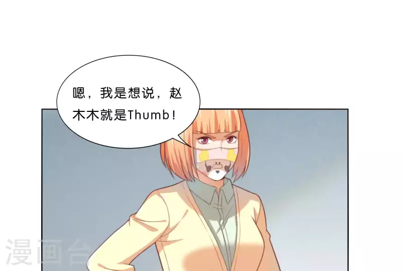 第305话 暴走的爱67