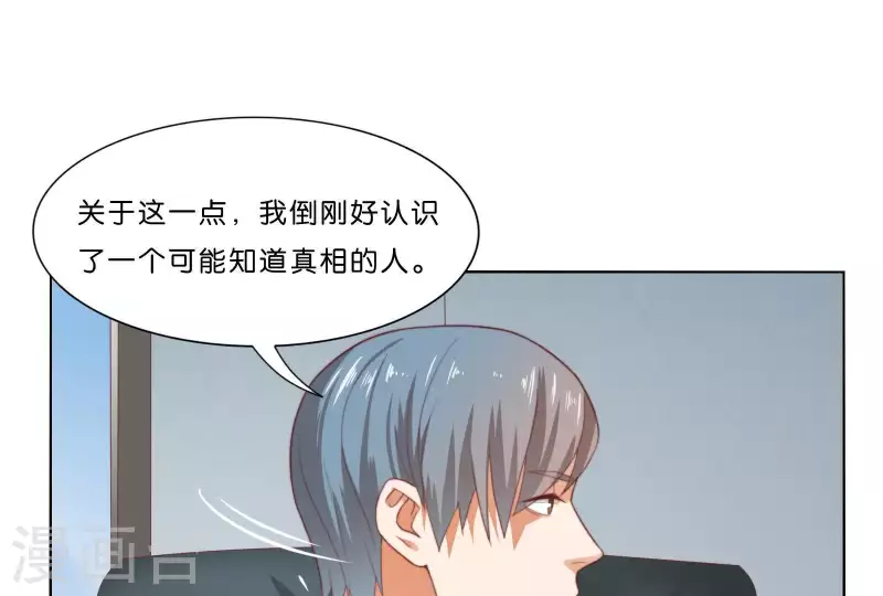 第305话 暴走的爱70