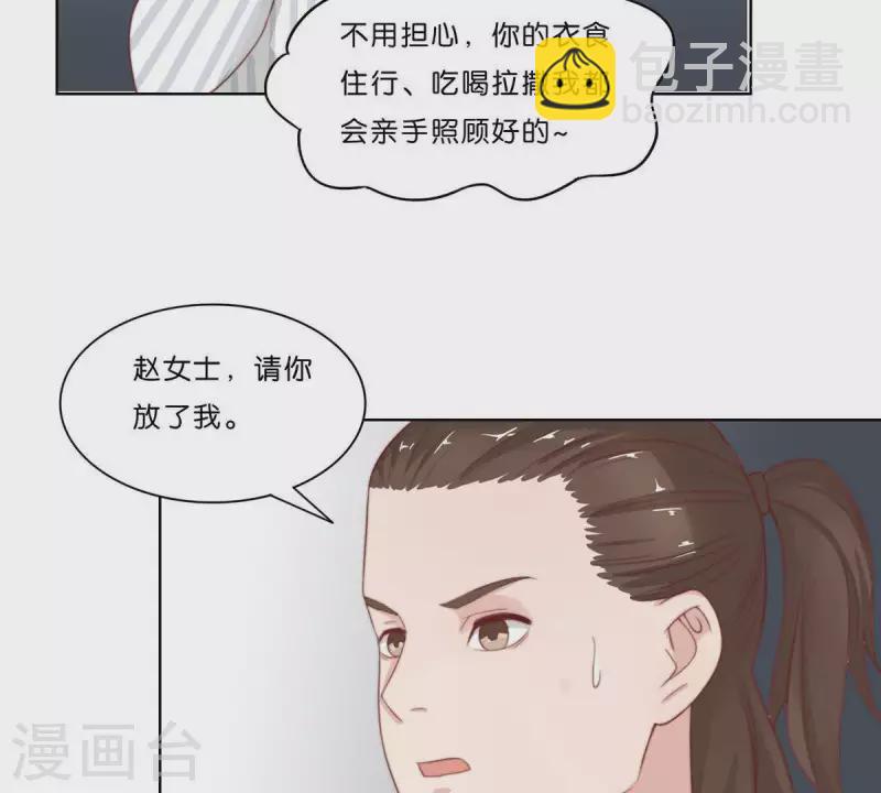 第306话 愤怒的女儿15