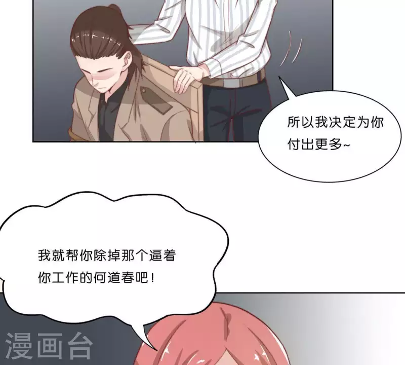 第306话 愤怒的女儿17