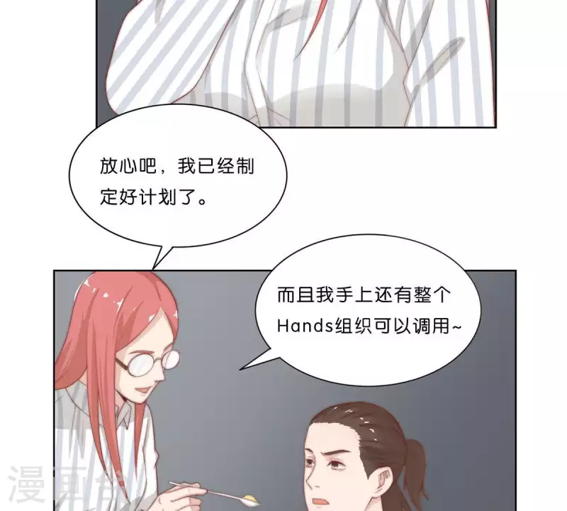 第306话 愤怒的女儿22