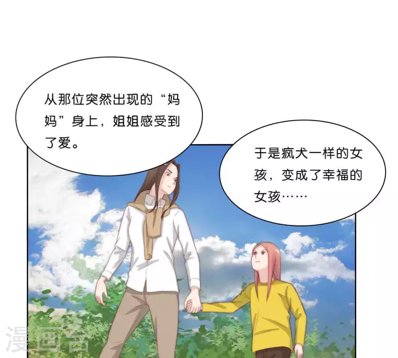 第306话 愤怒的女儿35