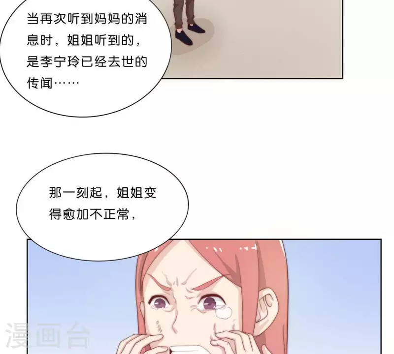 第306话 愤怒的女儿37