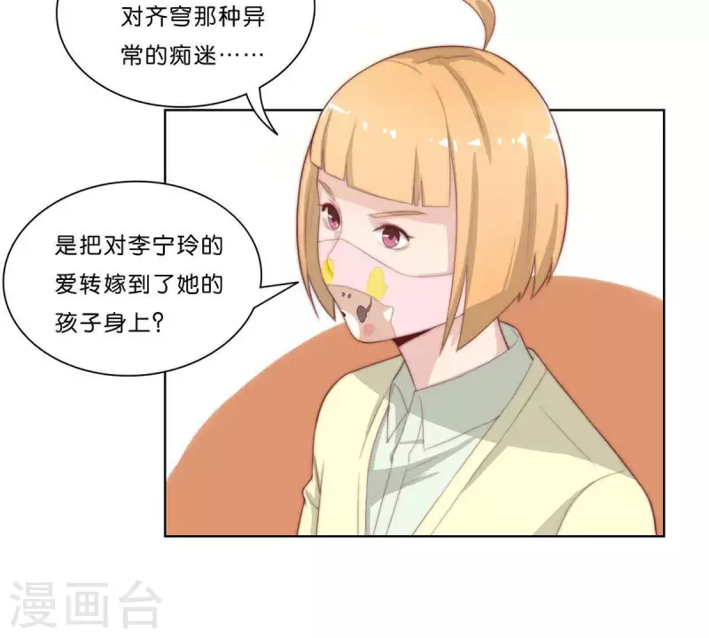 第306话 愤怒的女儿40