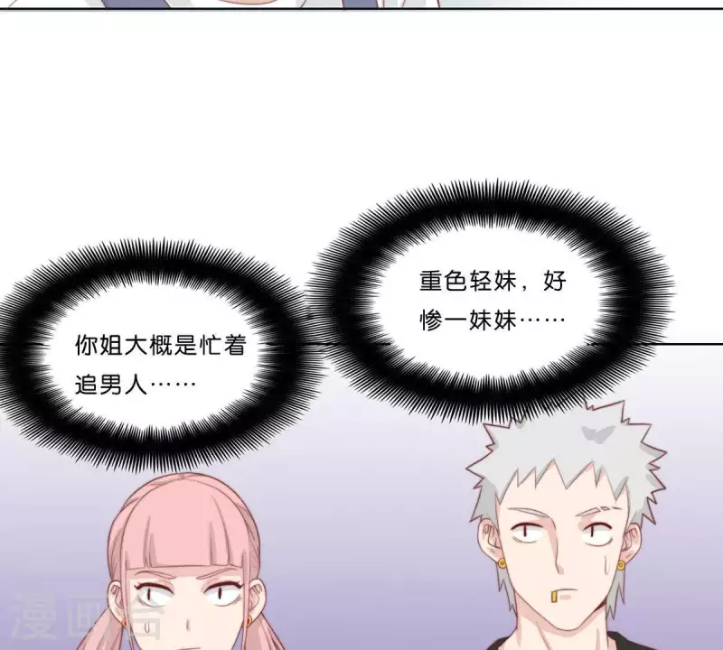 第306话 愤怒的女儿43