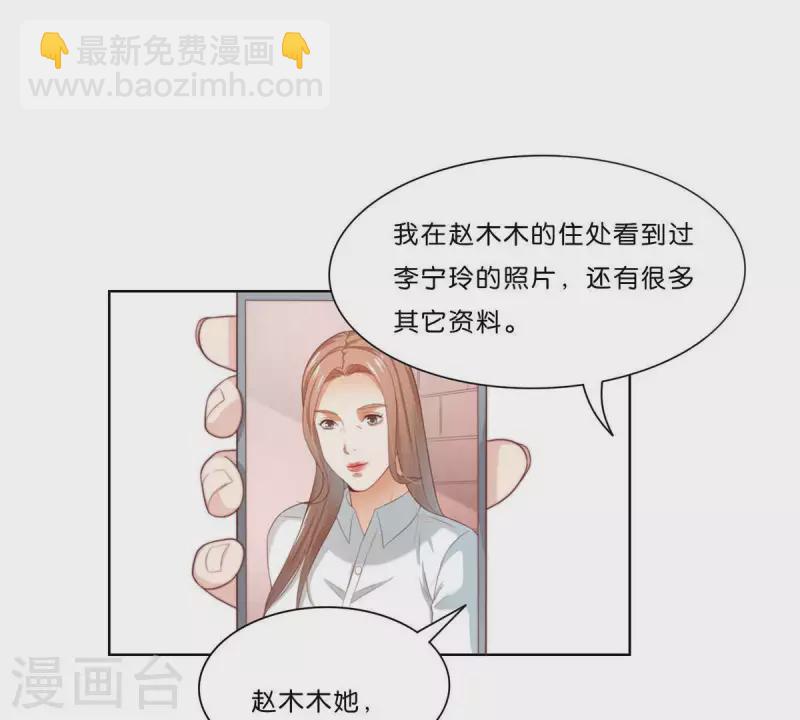 第306话 愤怒的女儿49