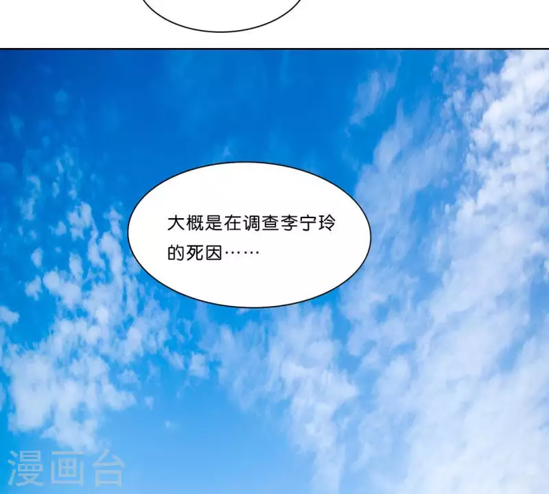 第306话 愤怒的女儿54