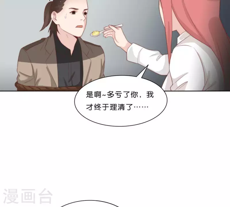第306话 愤怒的女儿56