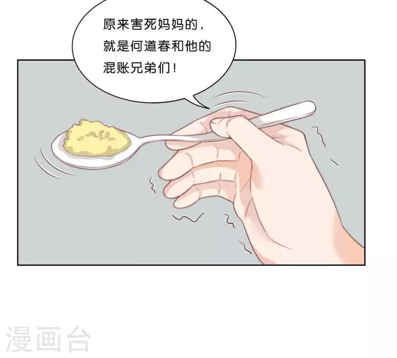 第306话 愤怒的女儿57