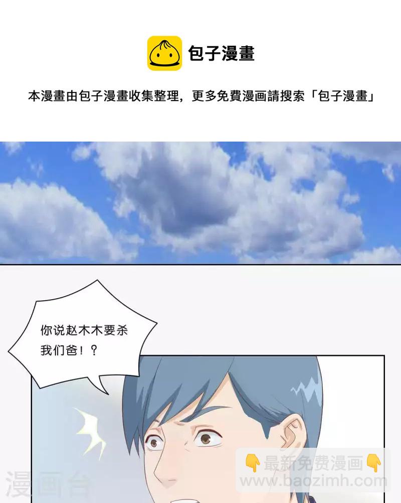 第311话 兵分两路16