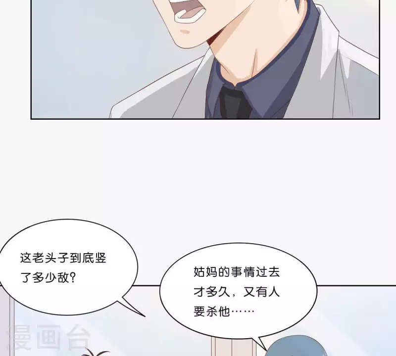 第311话 兵分两路17