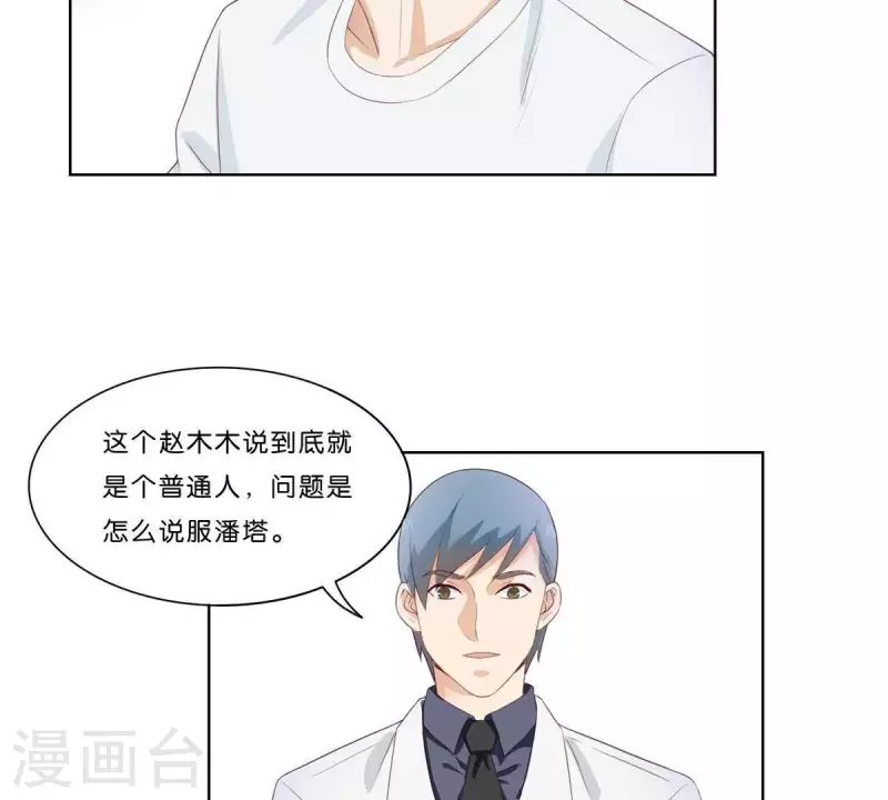 第311话 兵分两路23