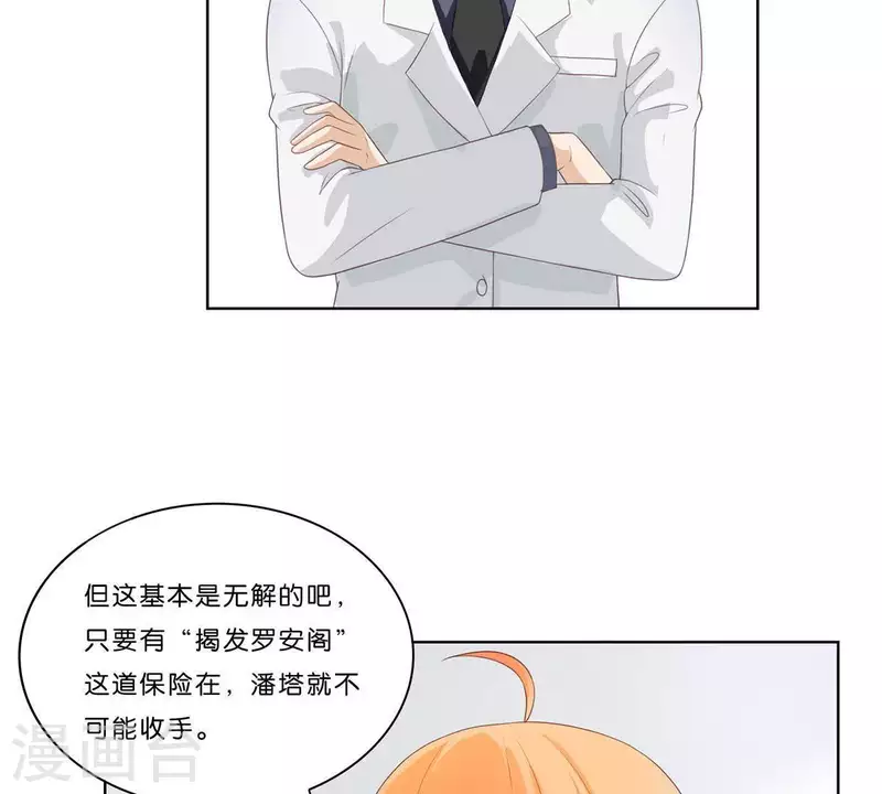 第311话 兵分两路24