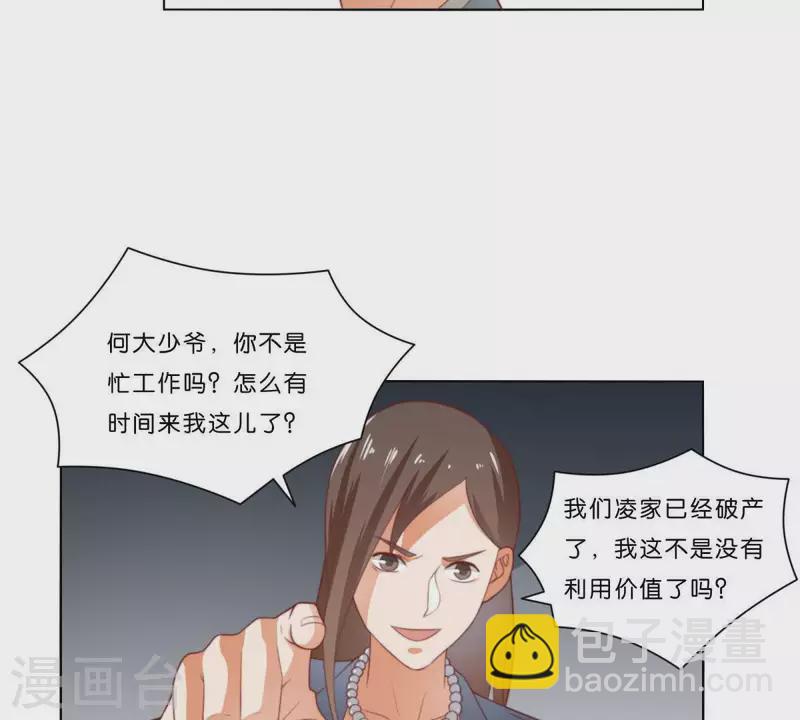 第313话 拥有爱情15