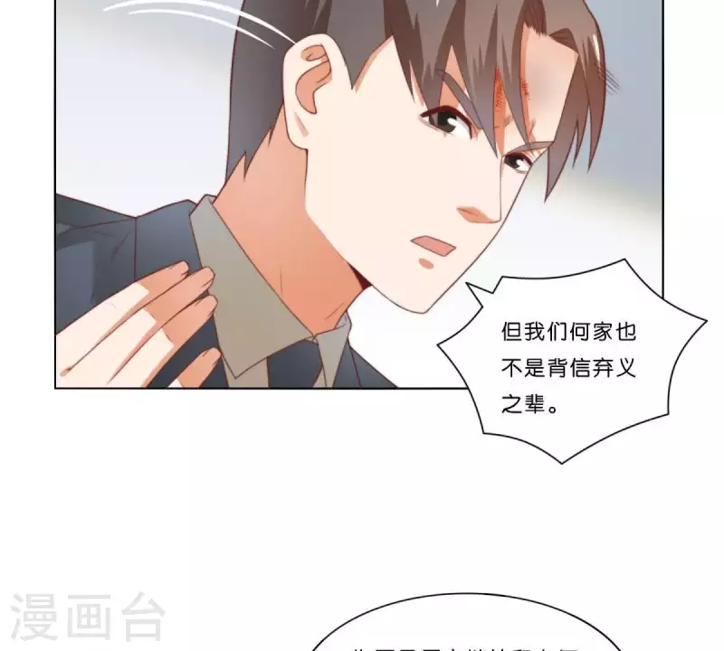 第313话 拥有爱情18