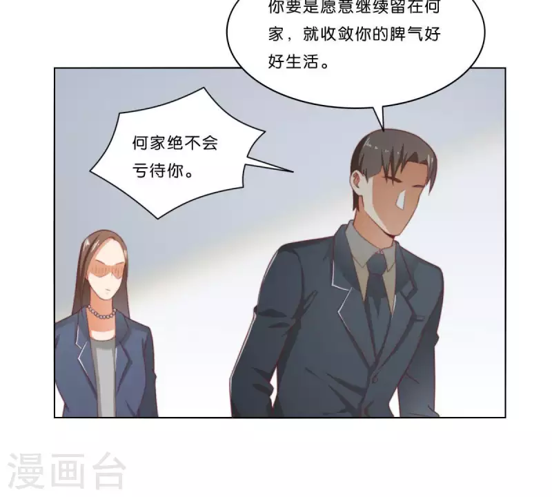 第313话 拥有爱情19