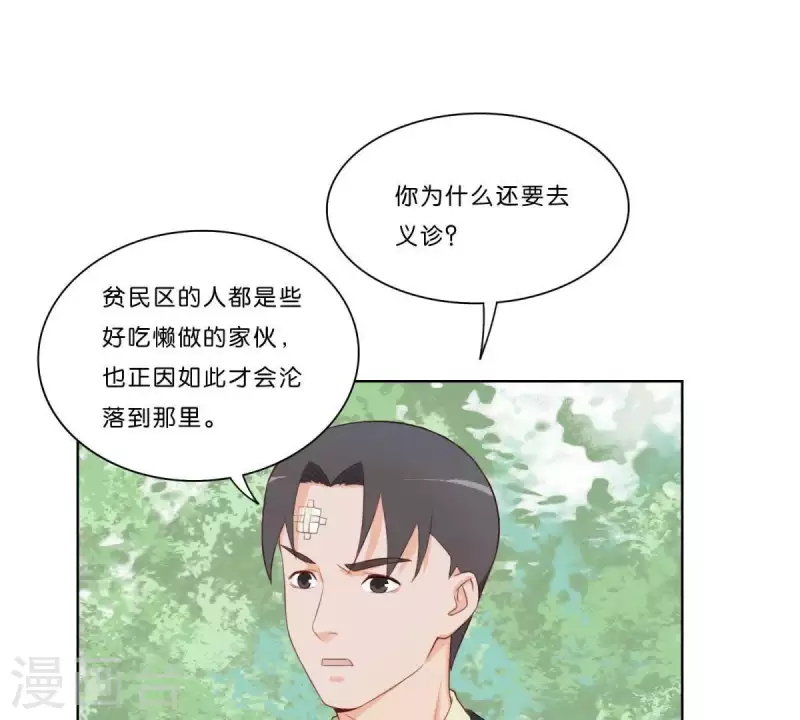 第313话 拥有爱情36