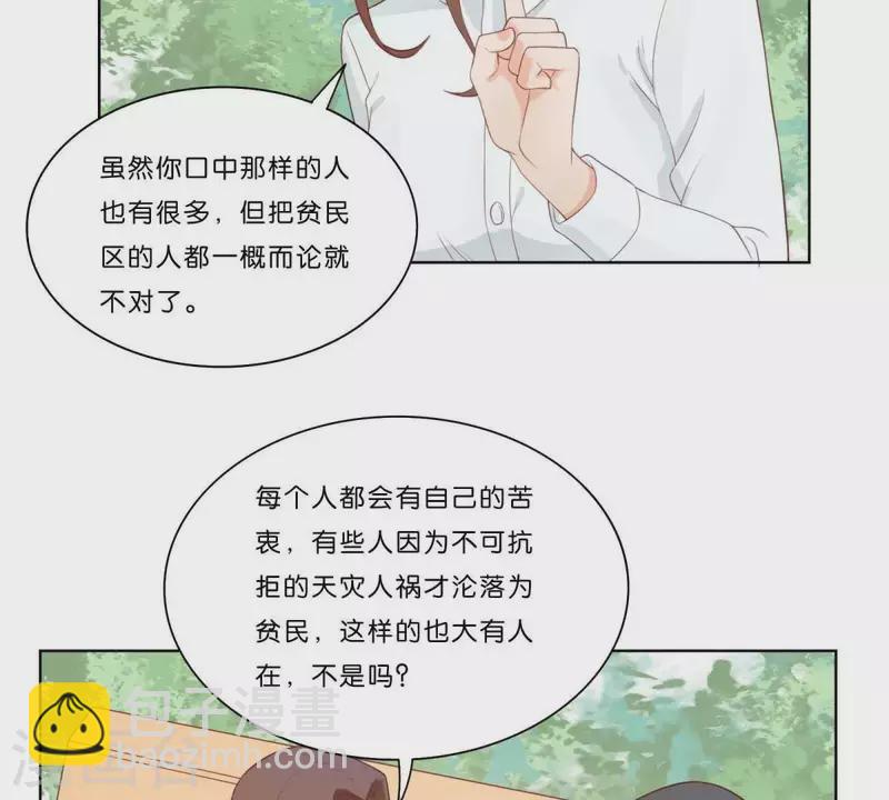 第313话 拥有爱情38