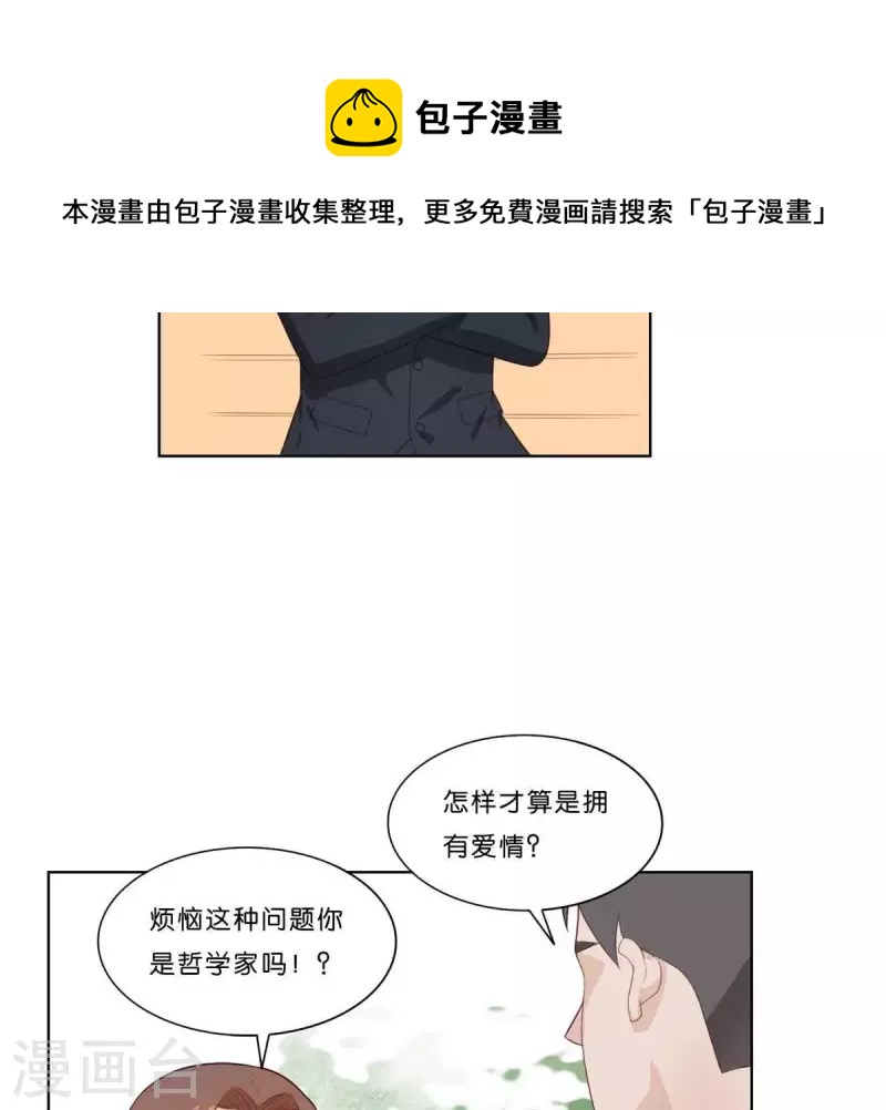 第313话 拥有爱情44