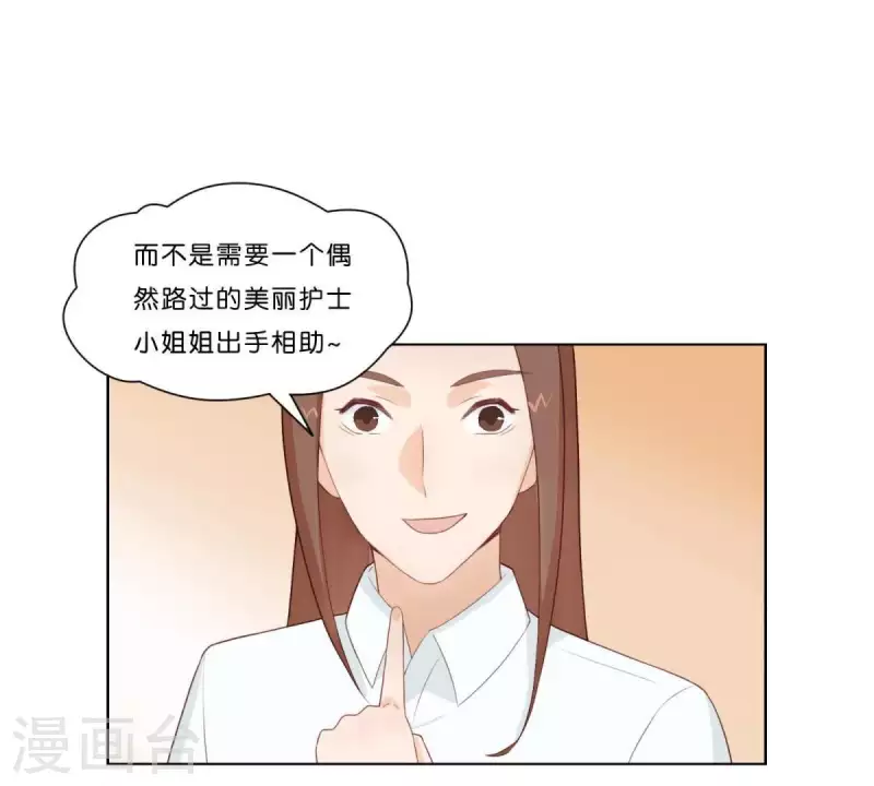 第313话 拥有爱情49