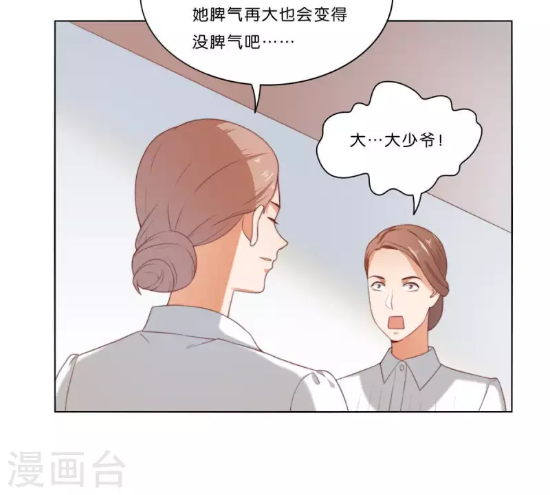 第313话 拥有爱情5